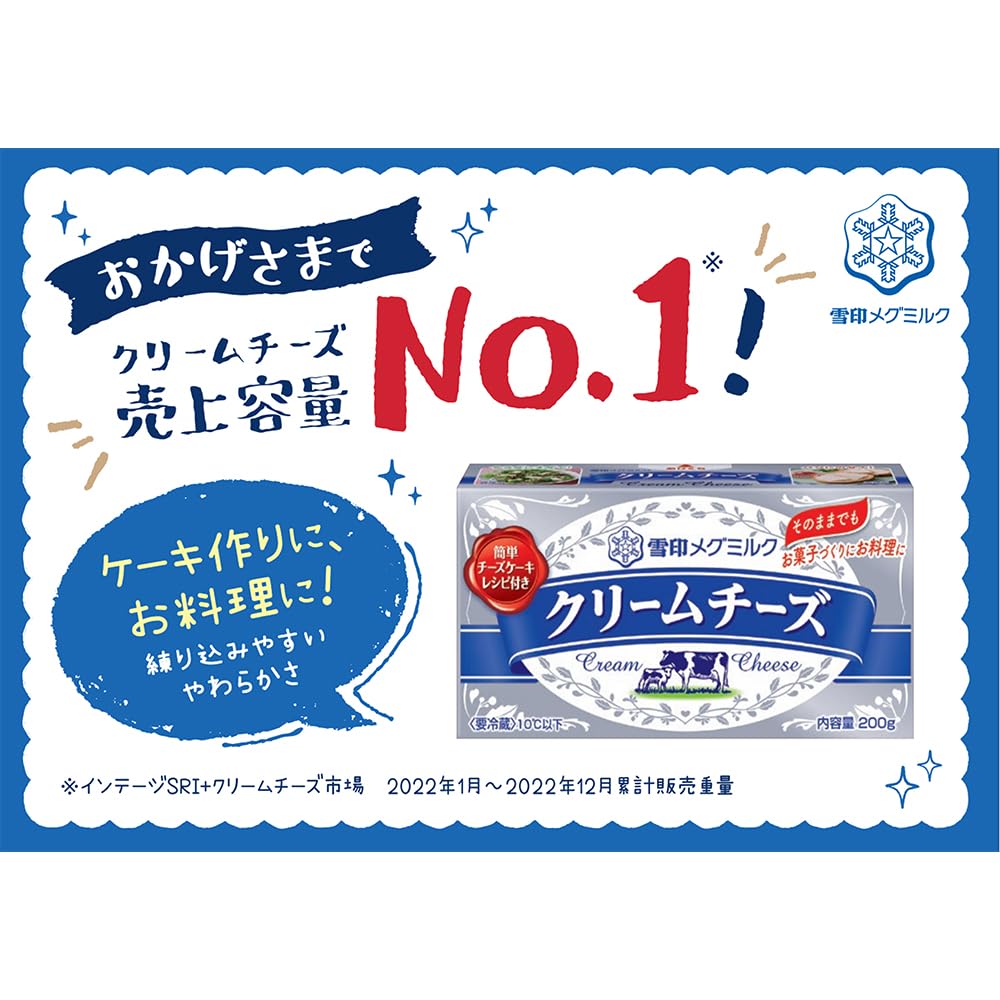 Amazon.co.jp: [冷蔵] 雪印メグミルク クリームチーズ 200g : Food